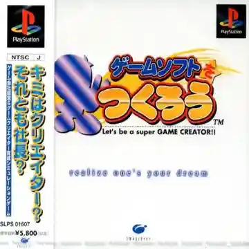 Game Soft o Tsukurou - Lets Be a Super Game Creator!! (JP)-PlayStation